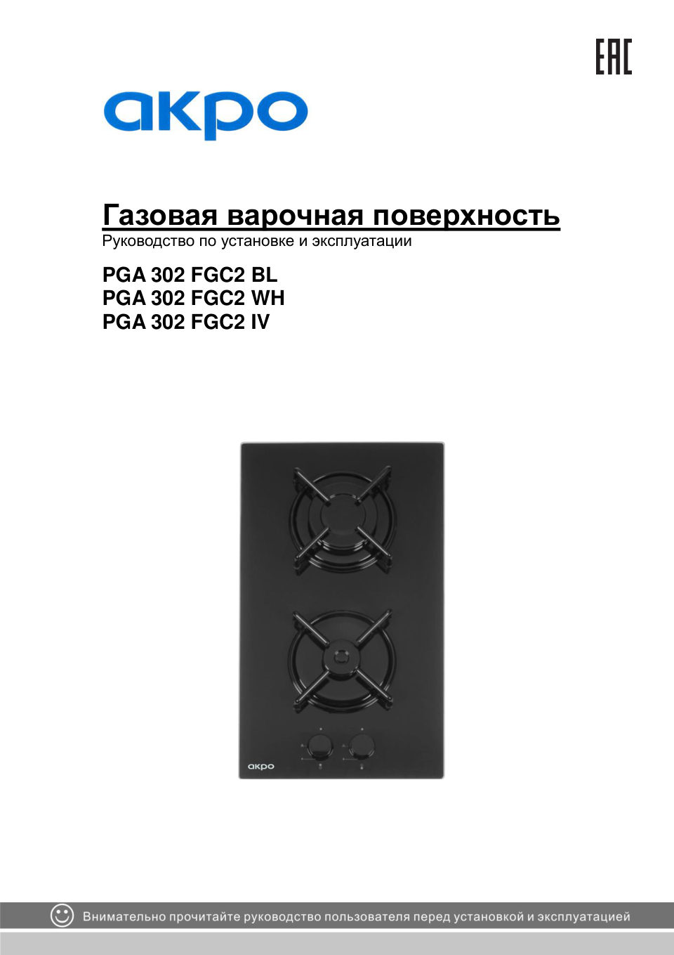 Газовая варочная поверхность Akpo PGA 302 FGC2 BL