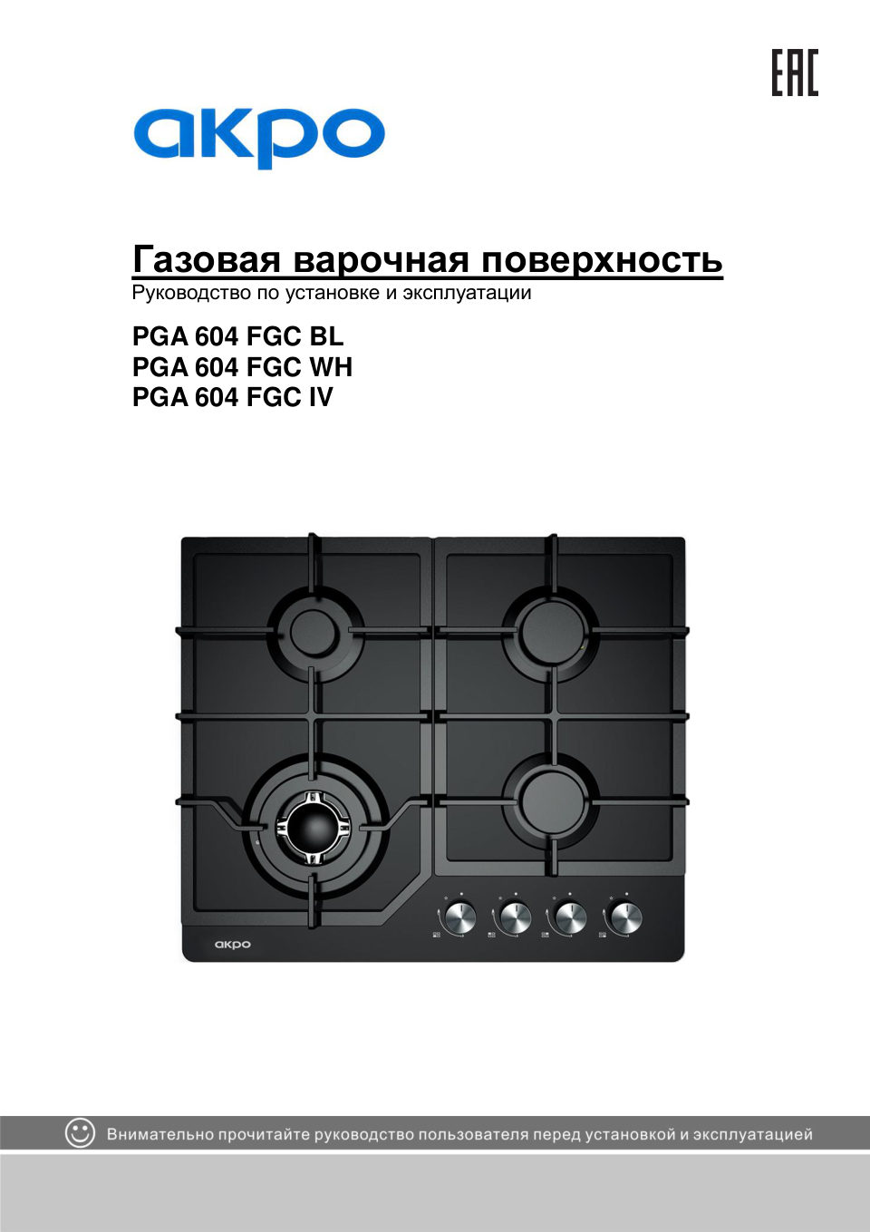 Газовая варочная поверхность Akpo PGA 604 FGC BL