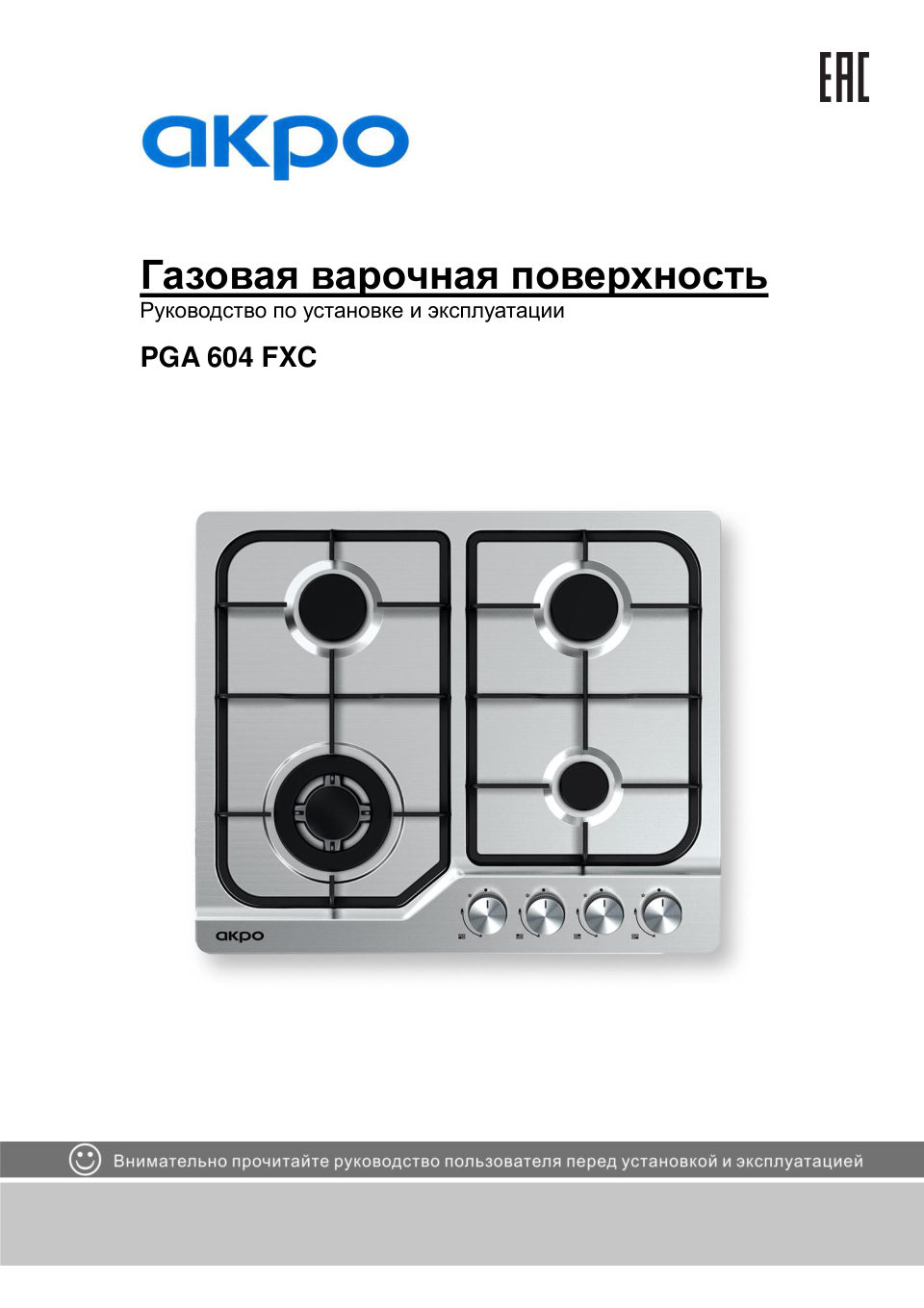 Газовая варочная поверхность Akpo PGA 604 FXC