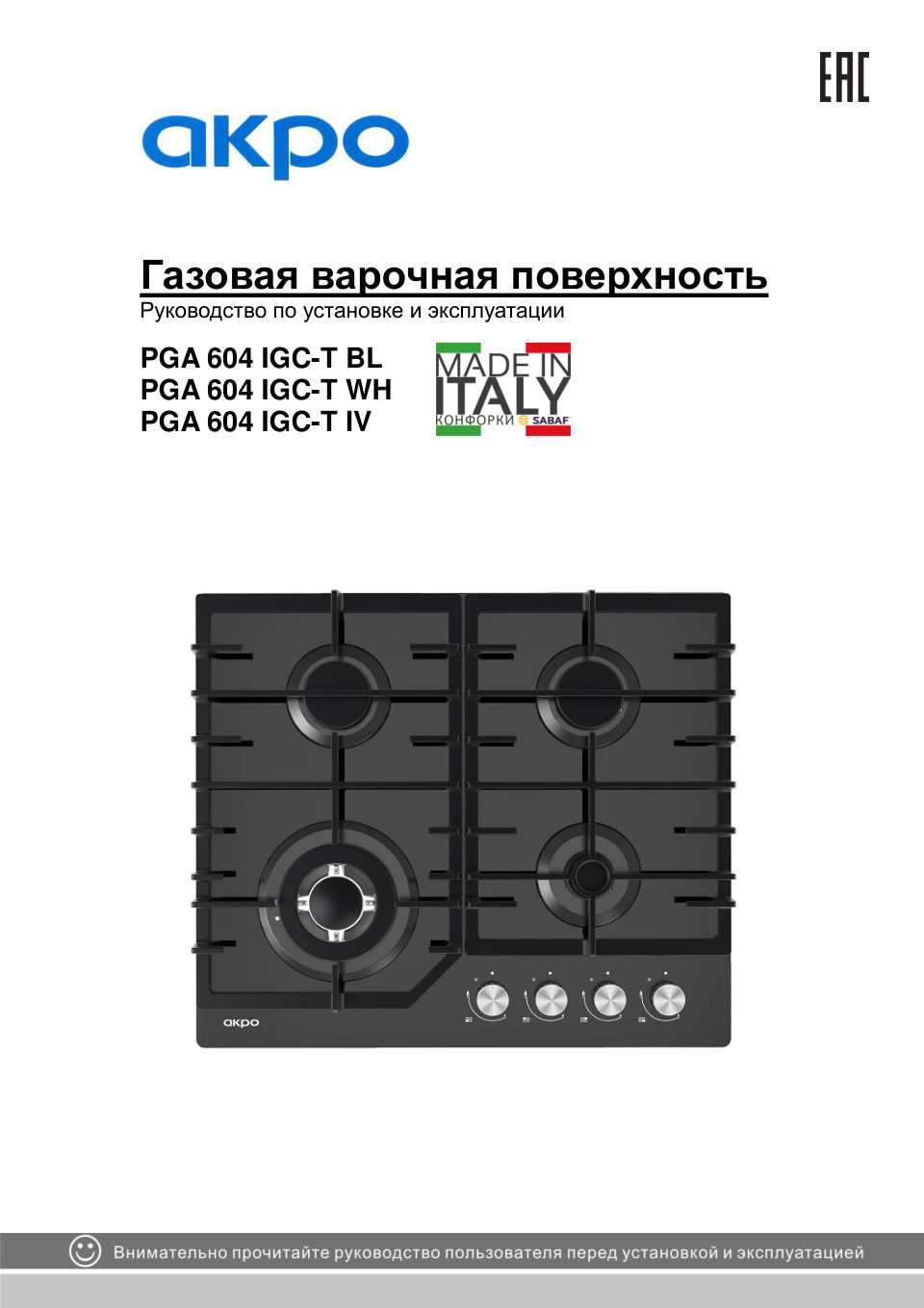 Газовая варочная поверхность Akpo PGA 604 IGC-T IV