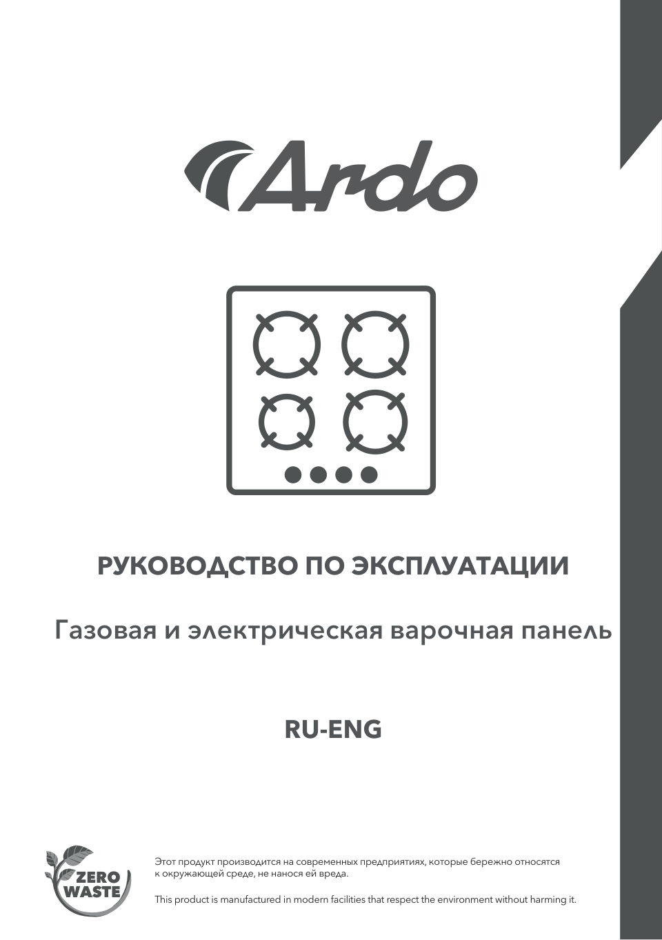 Газовая варочная поверхность Ardo GH64GTCW2
