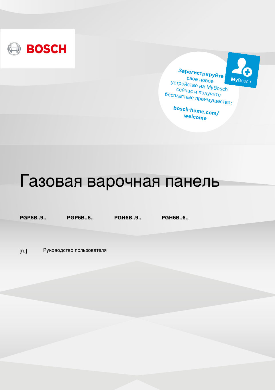 Газовая варочная поверхность Bosch Serie 4 PGP6B6O93R