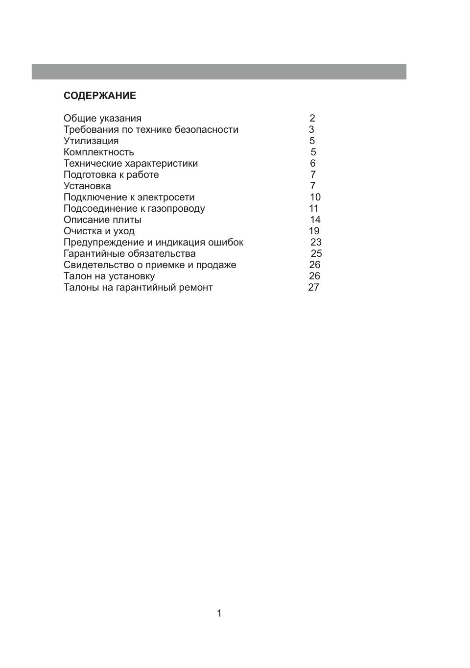 Газовая варочная поверхность De Luxe GG4_750229F-060