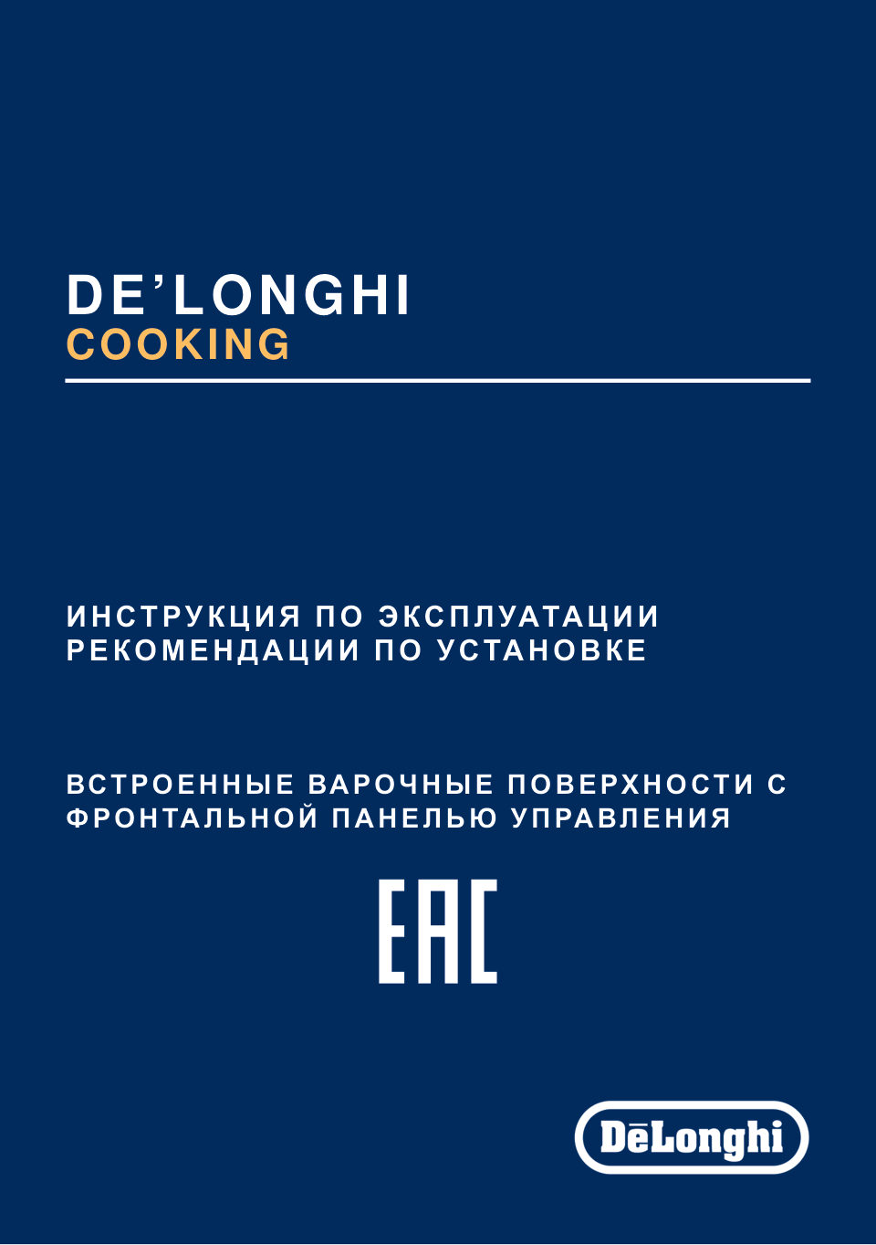 Газовая варочная поверхность DeLonghi GABRIELLA 6GW IM