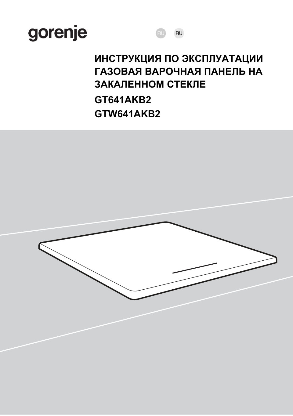 Газовая варочная поверхность Gorenje GTW641AKB2