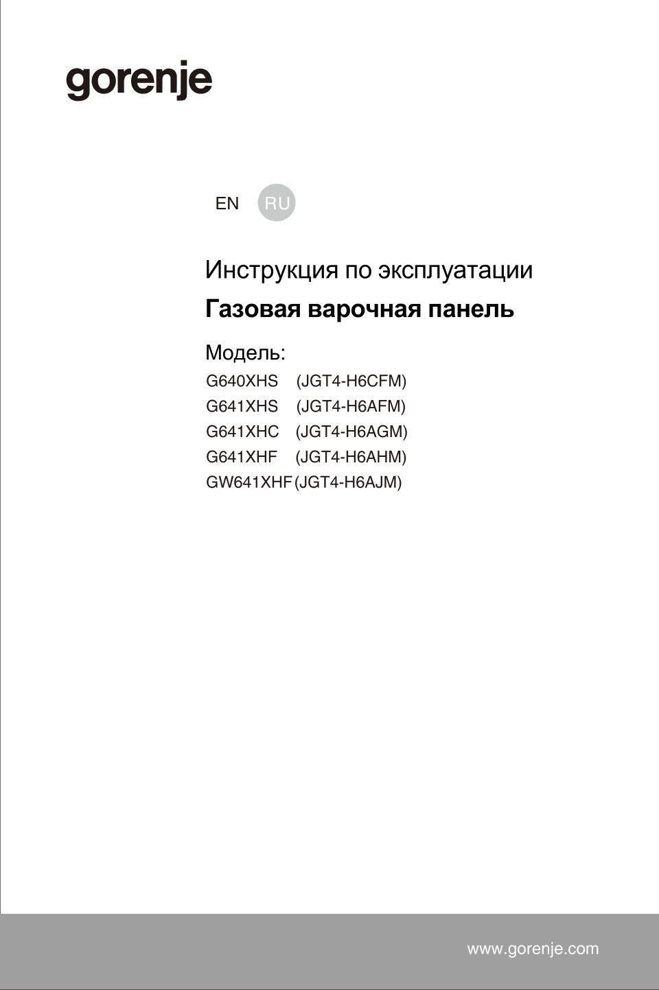 Газовая варочная поверхность Gorenje GW641XHF