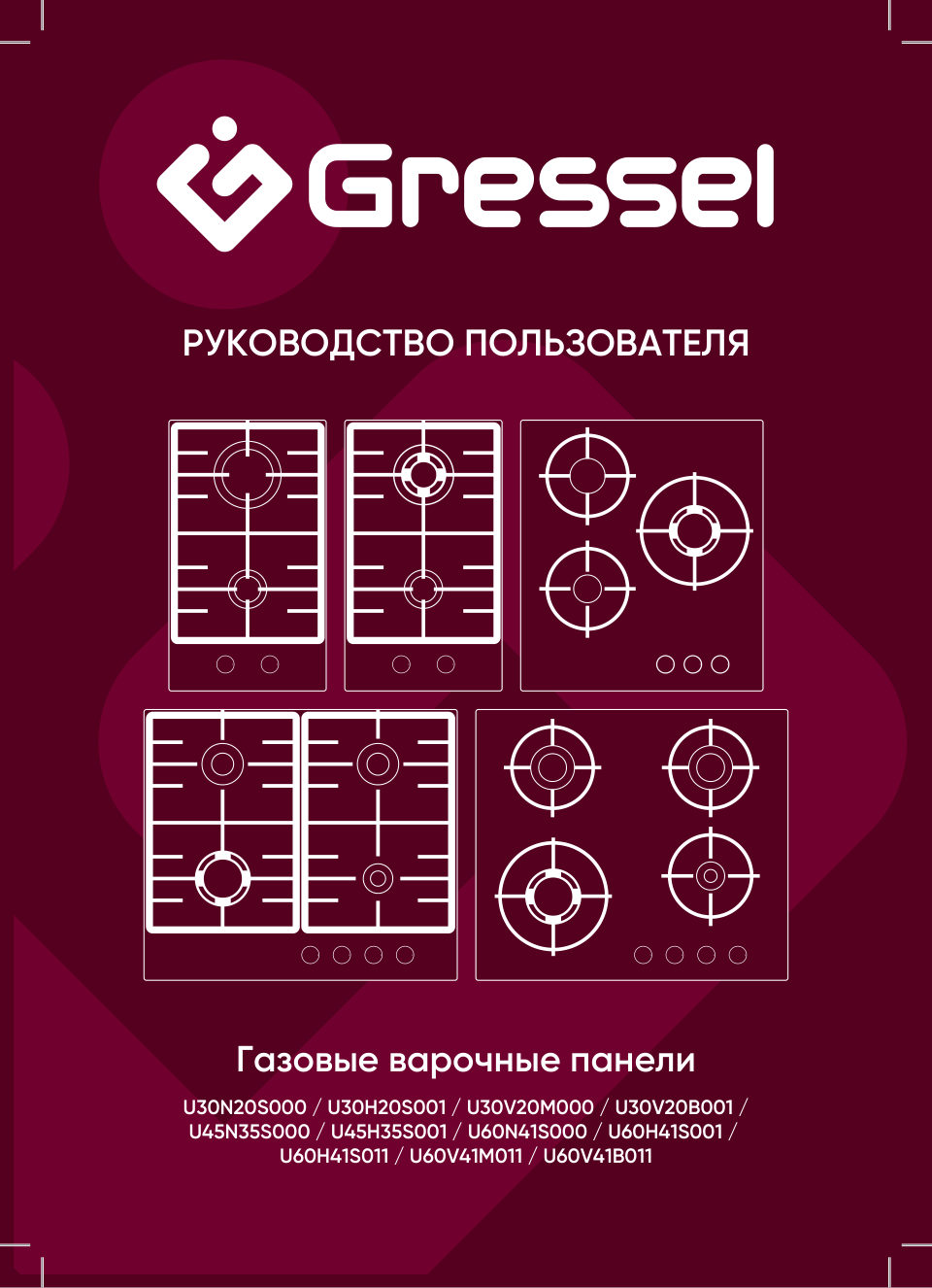 Газовая варочная поверхность Gressel RU6077N41S000