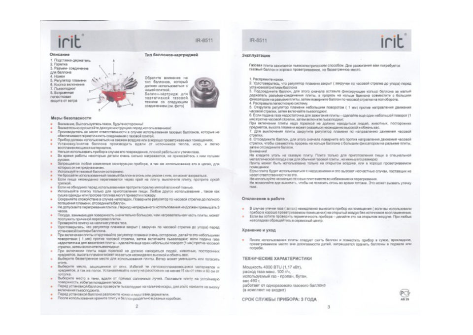 Газовая варочная поверхность Haier HHX-M64CWFX