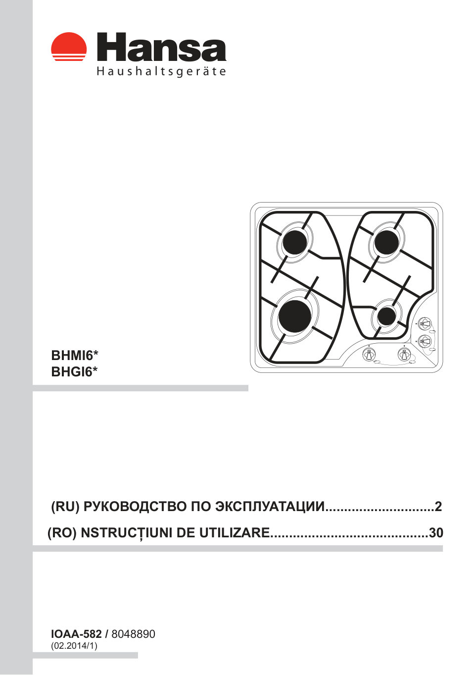 Газовая варочная поверхность Hansa BHGI6
