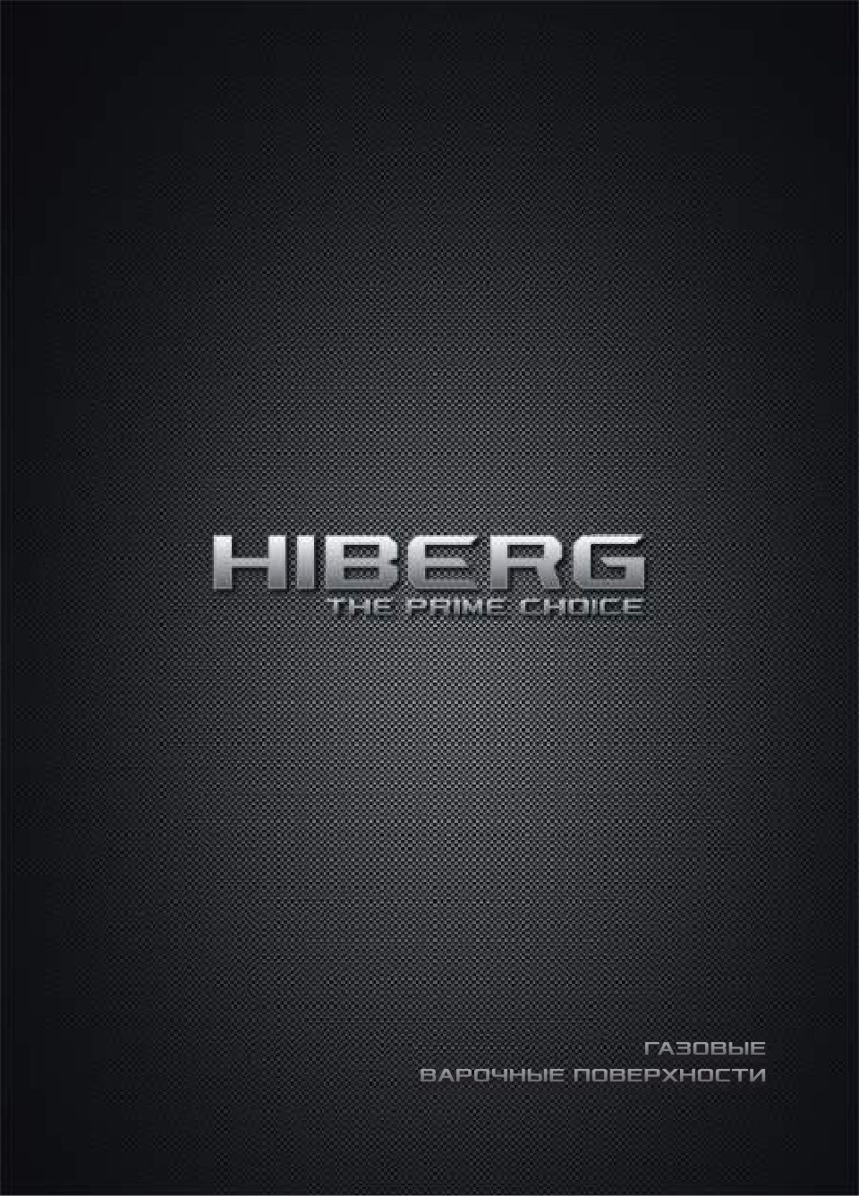 Газовая варочная поверхность HIBERG VM 9155