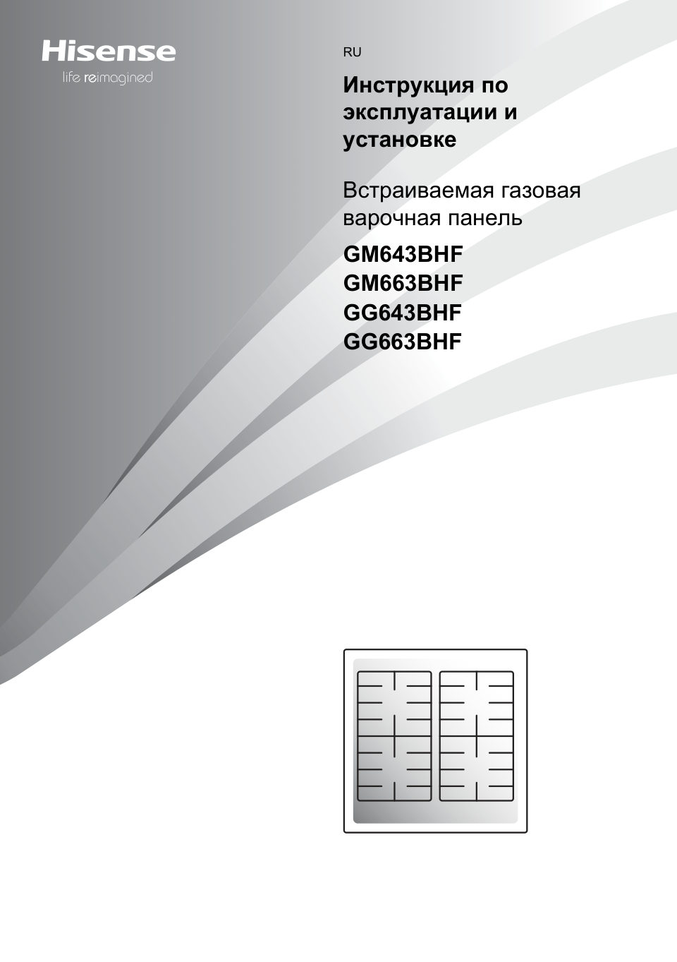 Газовая варочная поверхность Hisense GG663BHF