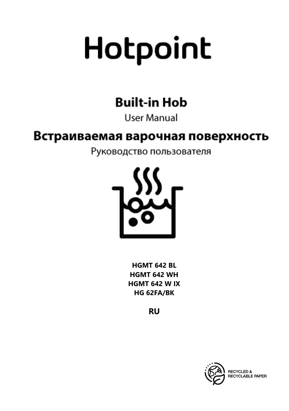Газовая варочная поверхность Hotpoint HGMT 642 BL