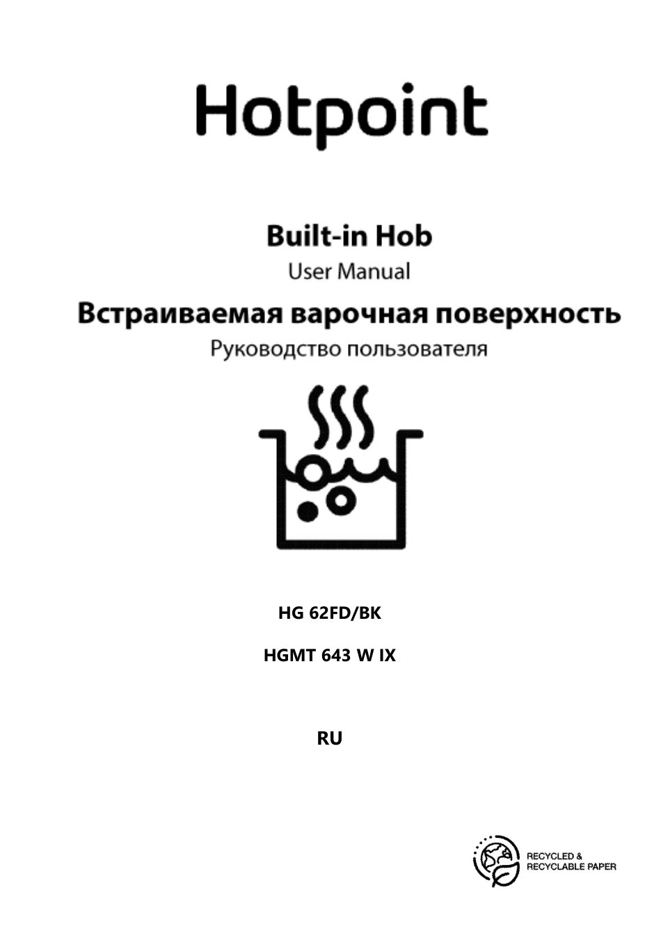 Газовая варочная поверхность Hotpoint HGMT 643 W IX