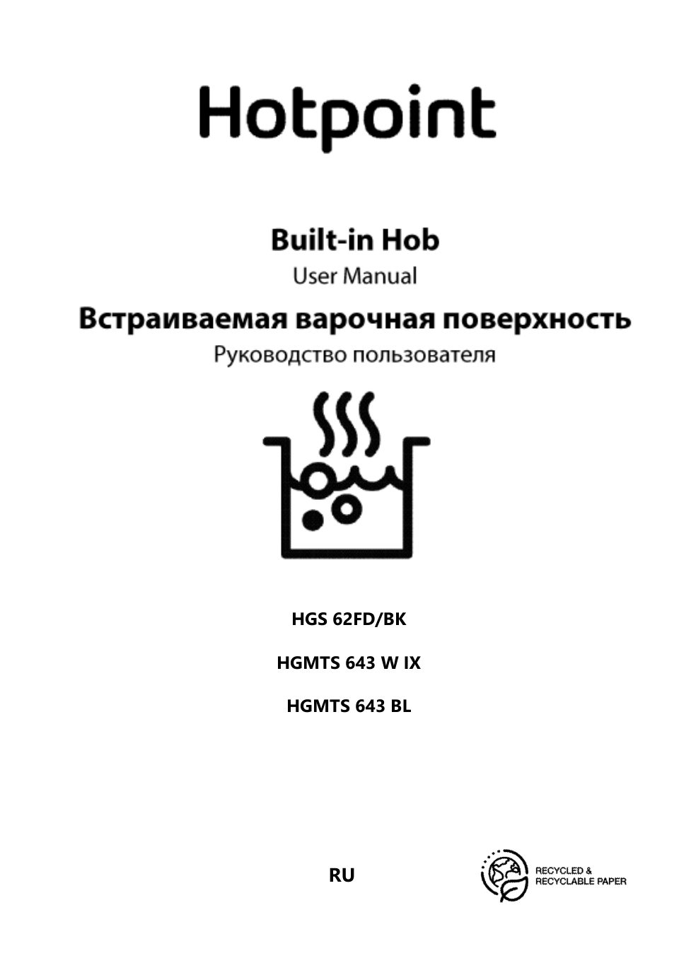 Газовая варочная поверхность Hotpoint HGMTS 643 W IX