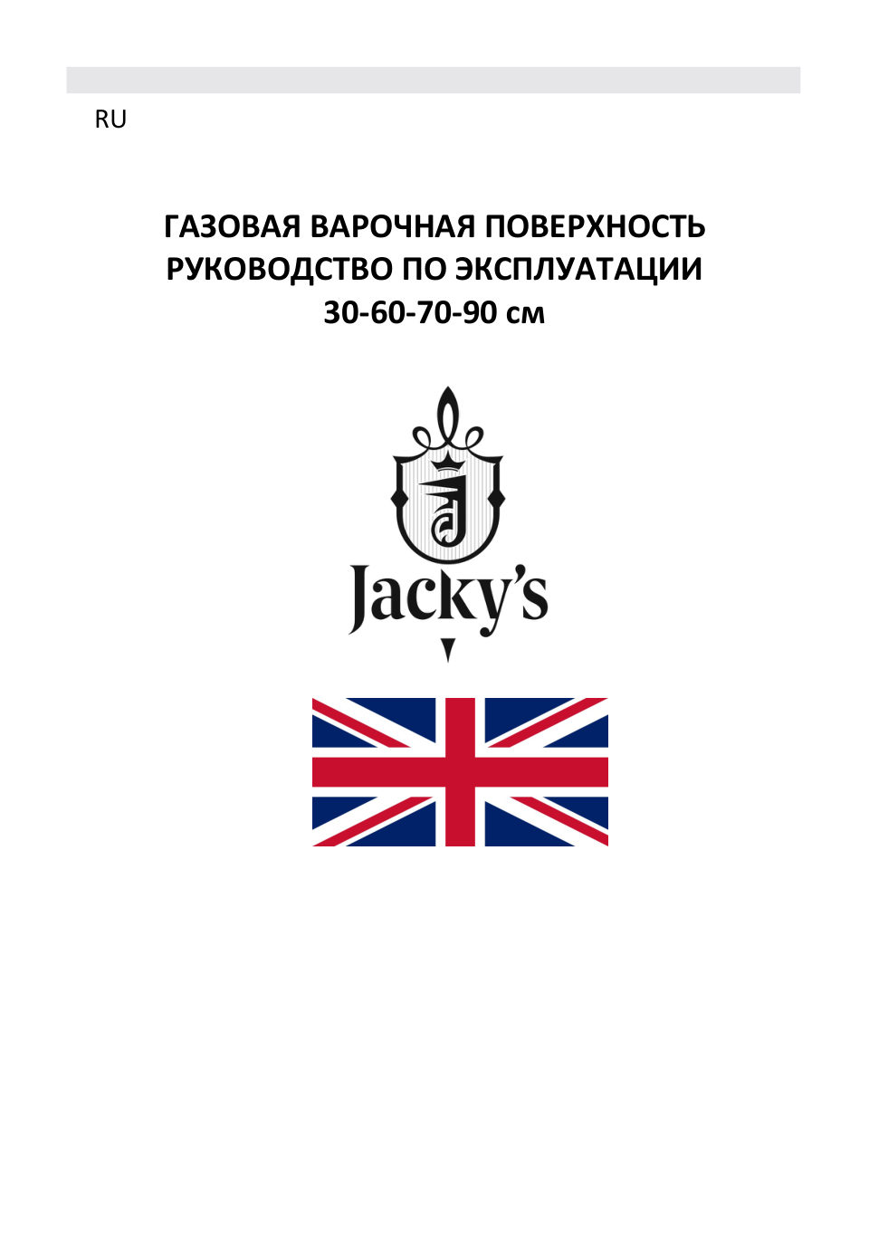 Газовая варочная поверхность Jacky's JH GW331