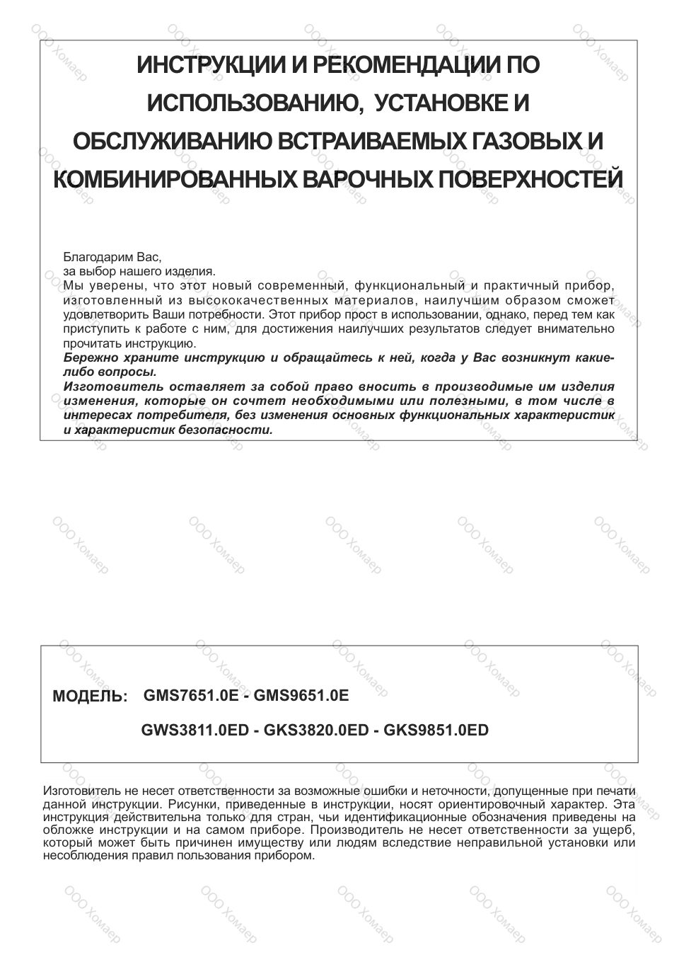 Газовая варочная поверхность Kuppersbusch GKS 3820.0 ED