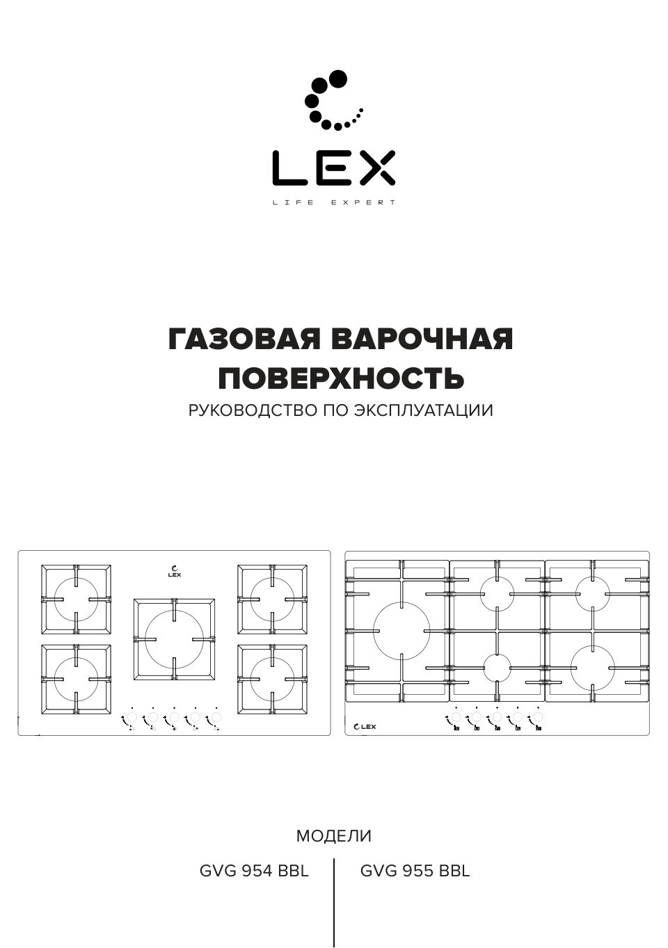 Газовая варочная поверхность LEX GVG 955 BBL