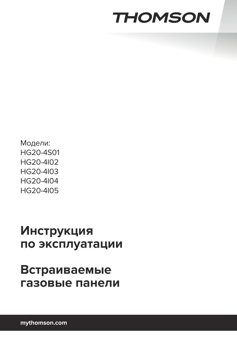 Газовая варочная поверхность Thomson HG20-4I04