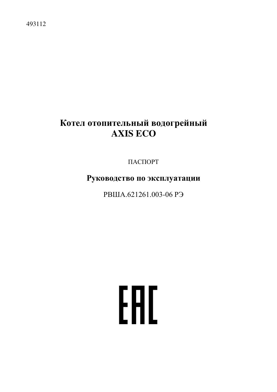 Газовый котел AXIS 01-12TW-00 напольный