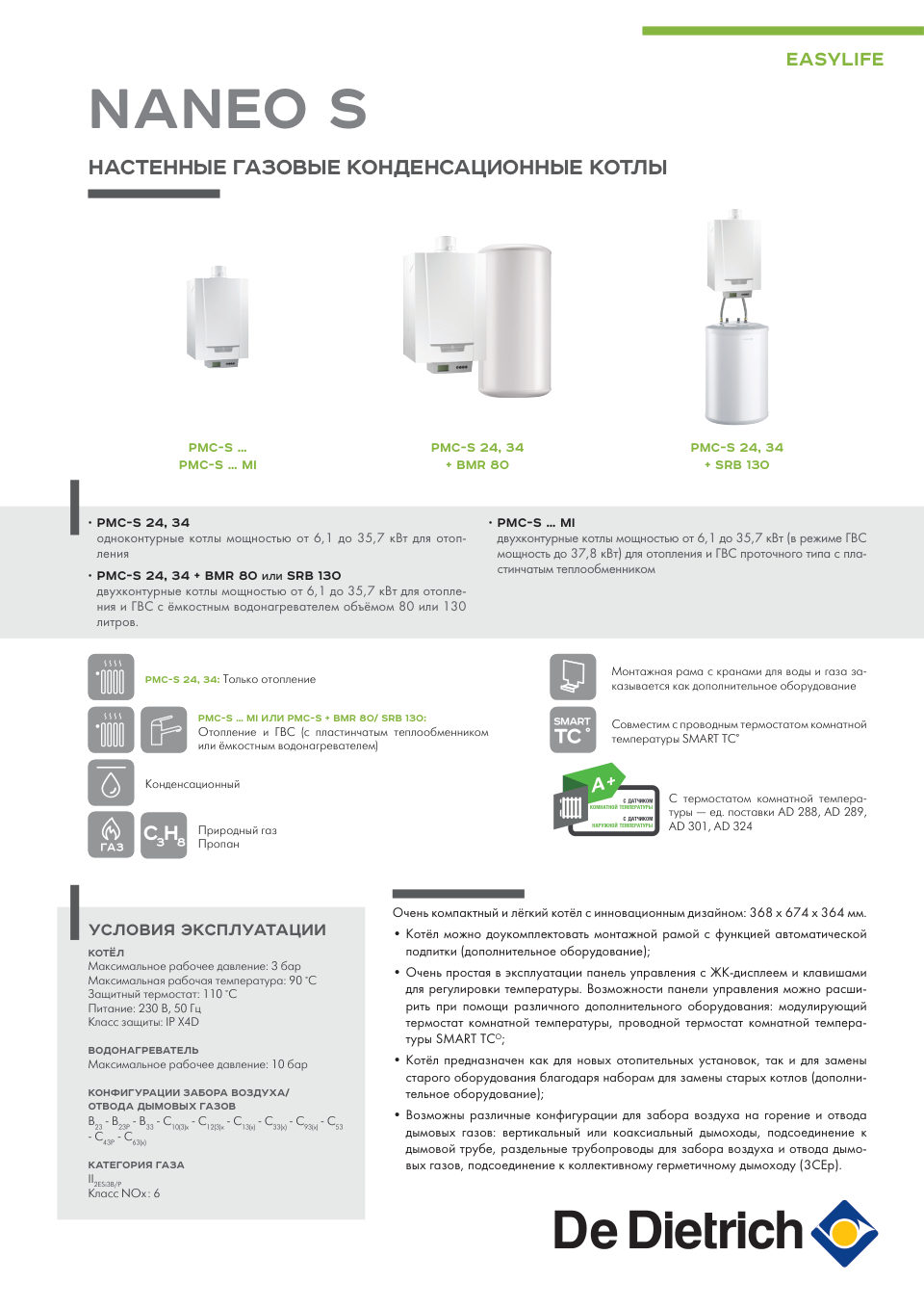 Газовый котел De Dietrich NANEO S PMC-S 24 настенный