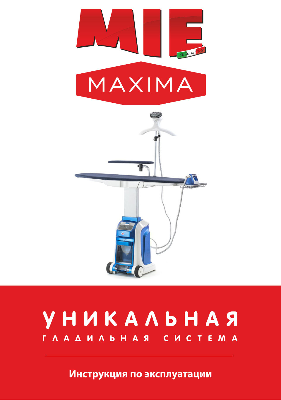 Гладильная система MIE Maxima
