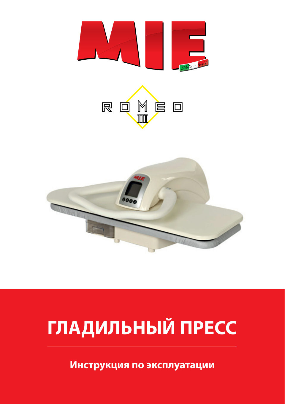 Гладильный пресс MIE Romeo III