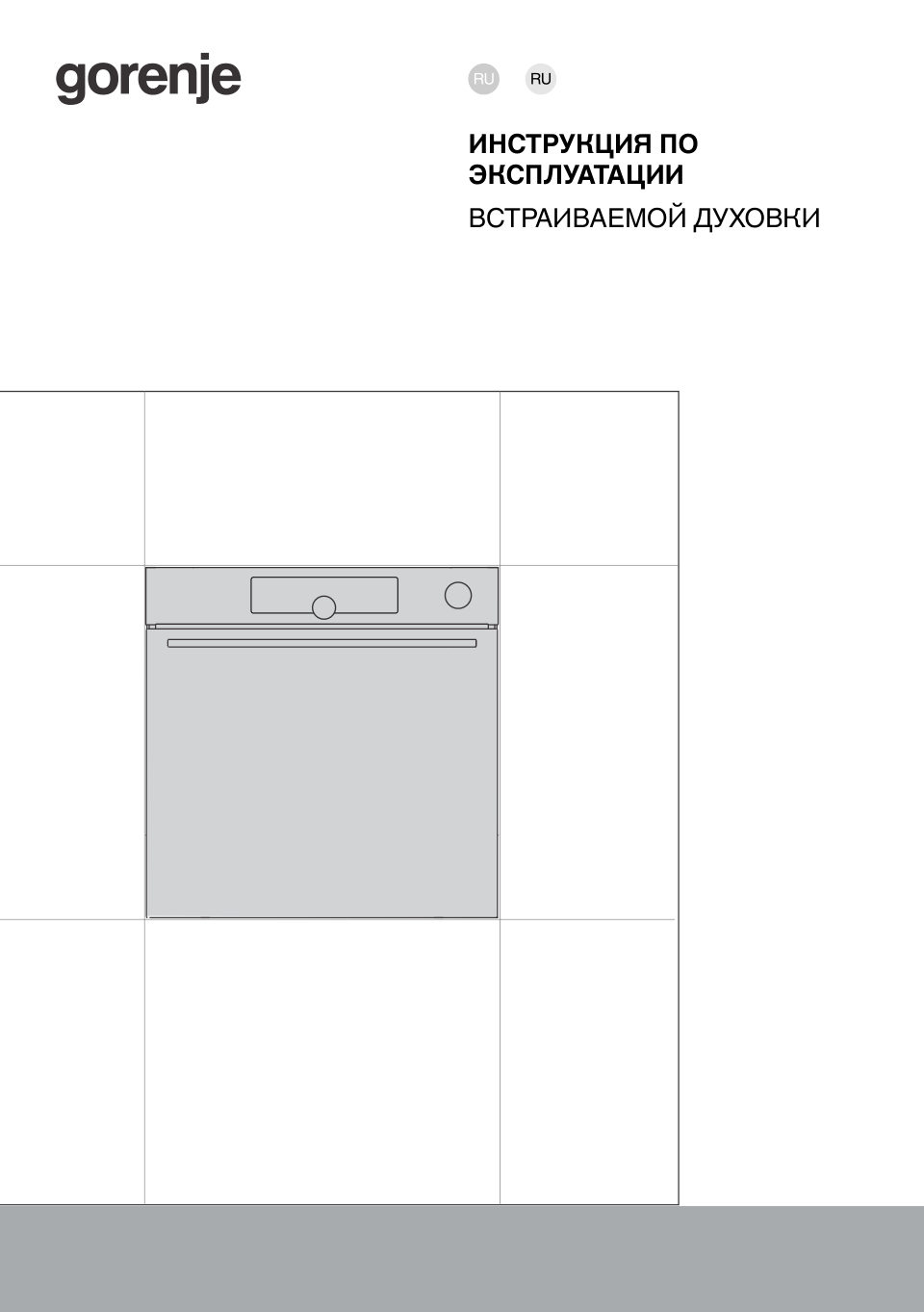 Gorenje BSA6747A04X