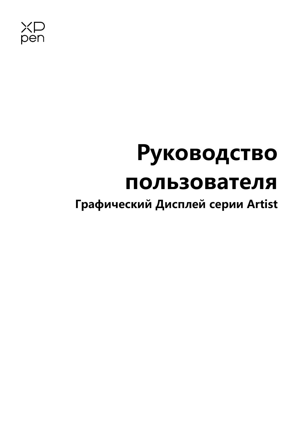 Графический монитор XP-Pen Artist 12 2nd Gen