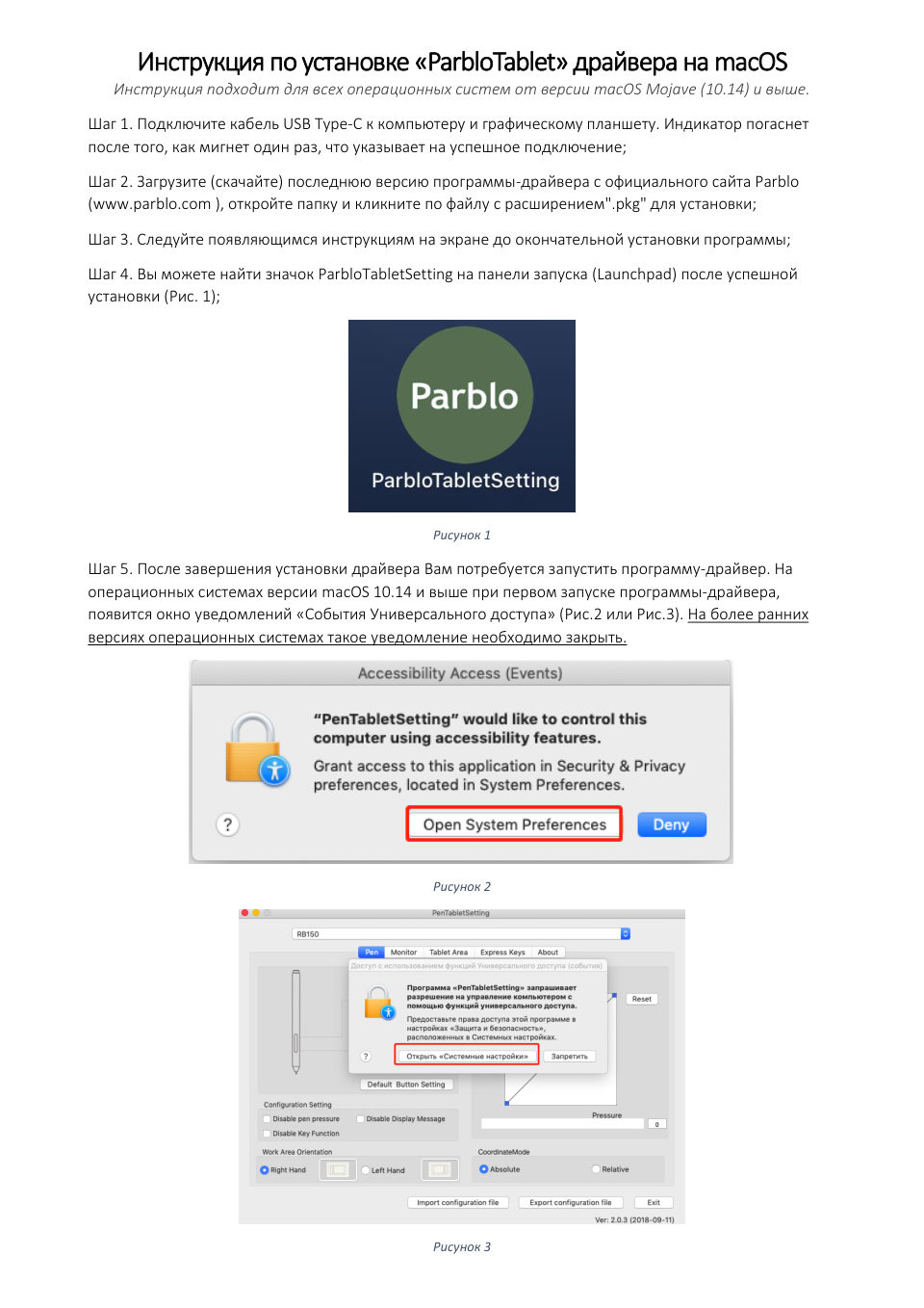 Графический планшет Parblo A640 V2