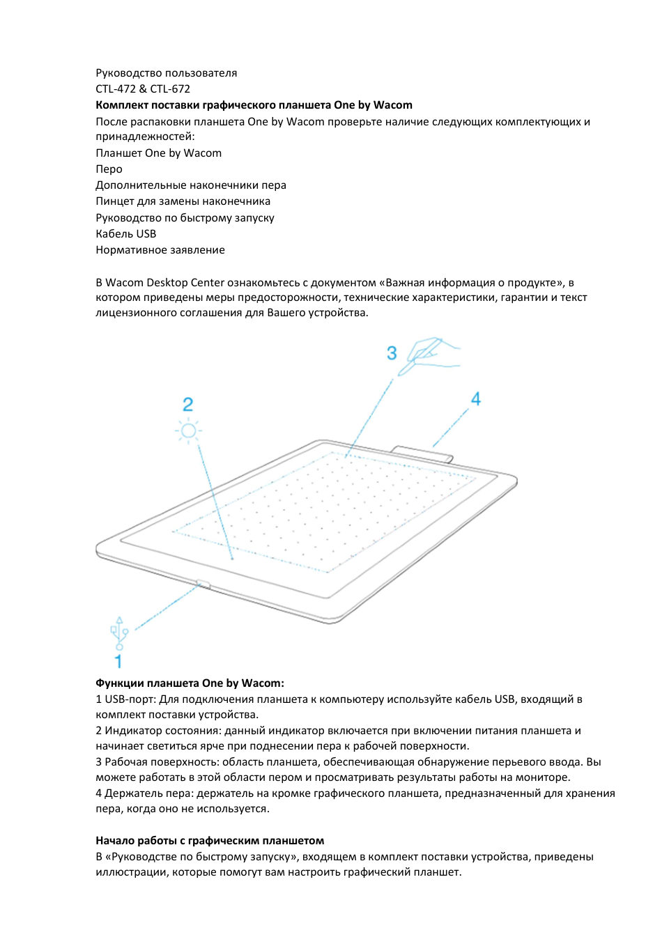 Графический планшет Wacom One by Wacom Medium