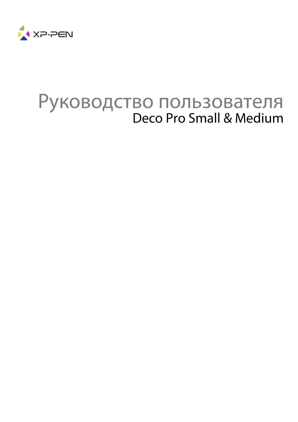 Графический планшет XP-Pen Deco Pro LW