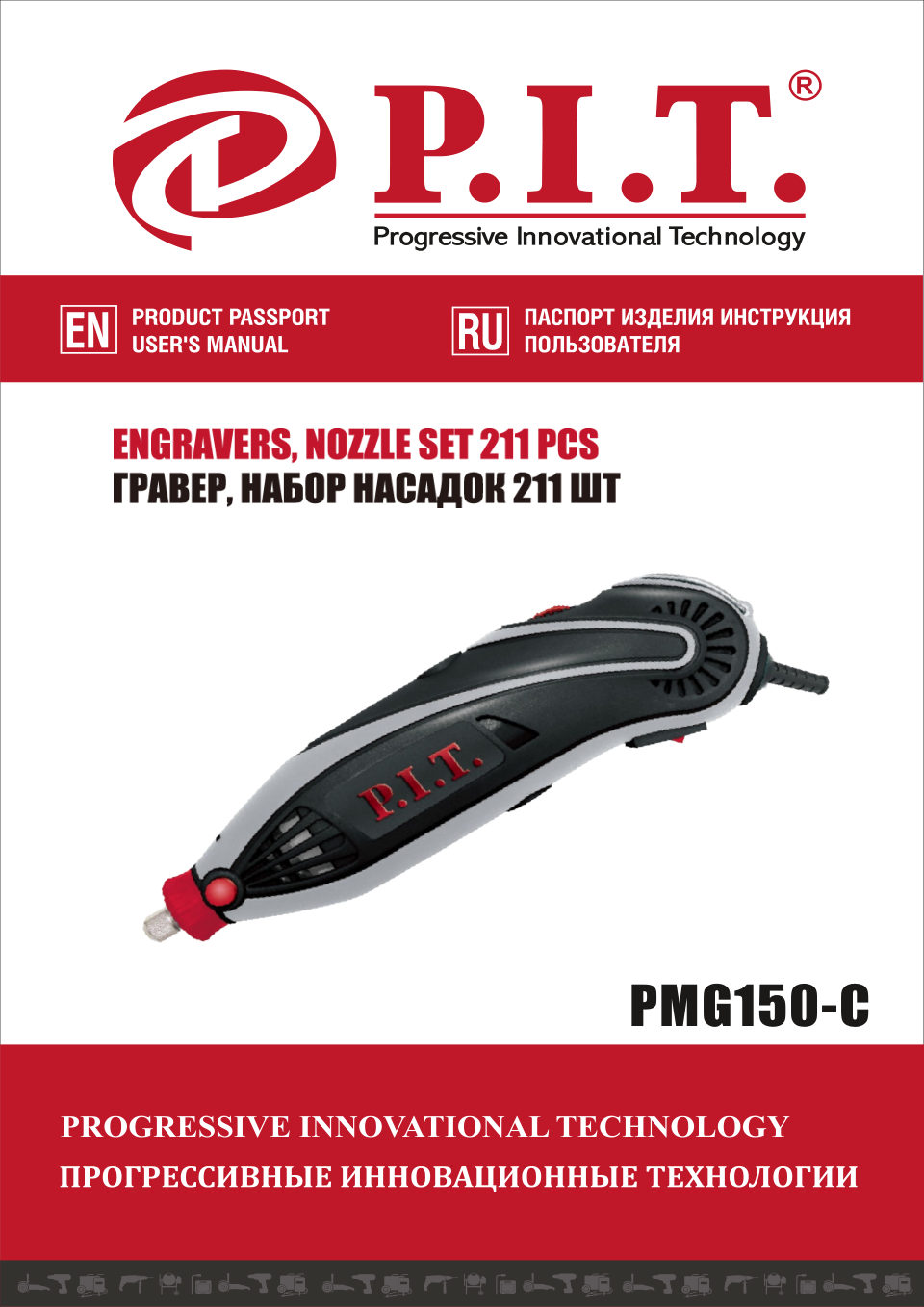 Гравировальная машина PIT PMG150-С МАСТЕР