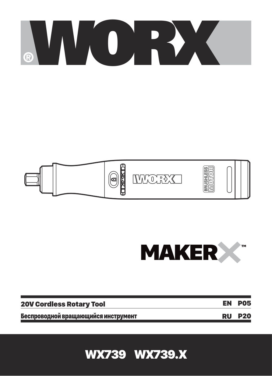 Гравировальная машина Worx WX739.9 PowerShare 20V , Без ЗУ, Без АКБ
