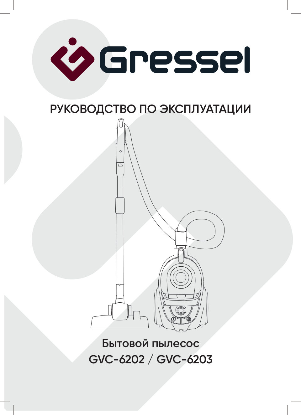 Gressel GVC-6202 / Gressel GVC-6203