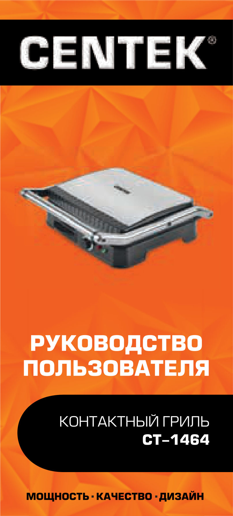 Гриль Centek CT-1464