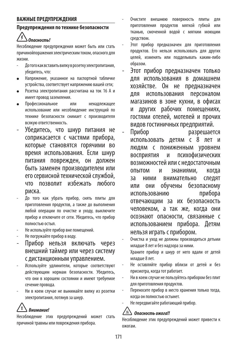 Гриль DeLonghi MultiGrill 1100 CGH 1112DP