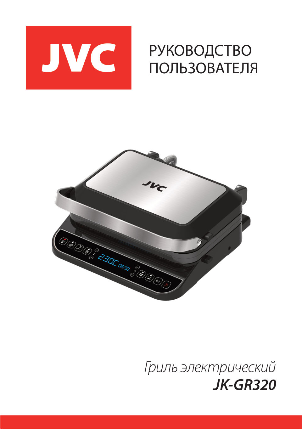 Гриль JVC JK-GR320