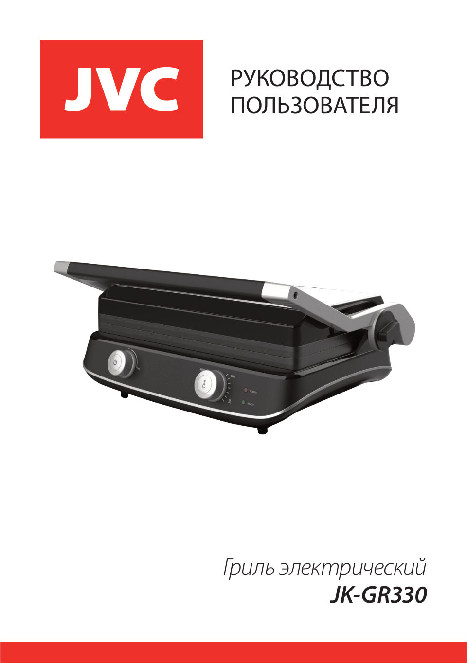 Гриль JVC JK-GR330