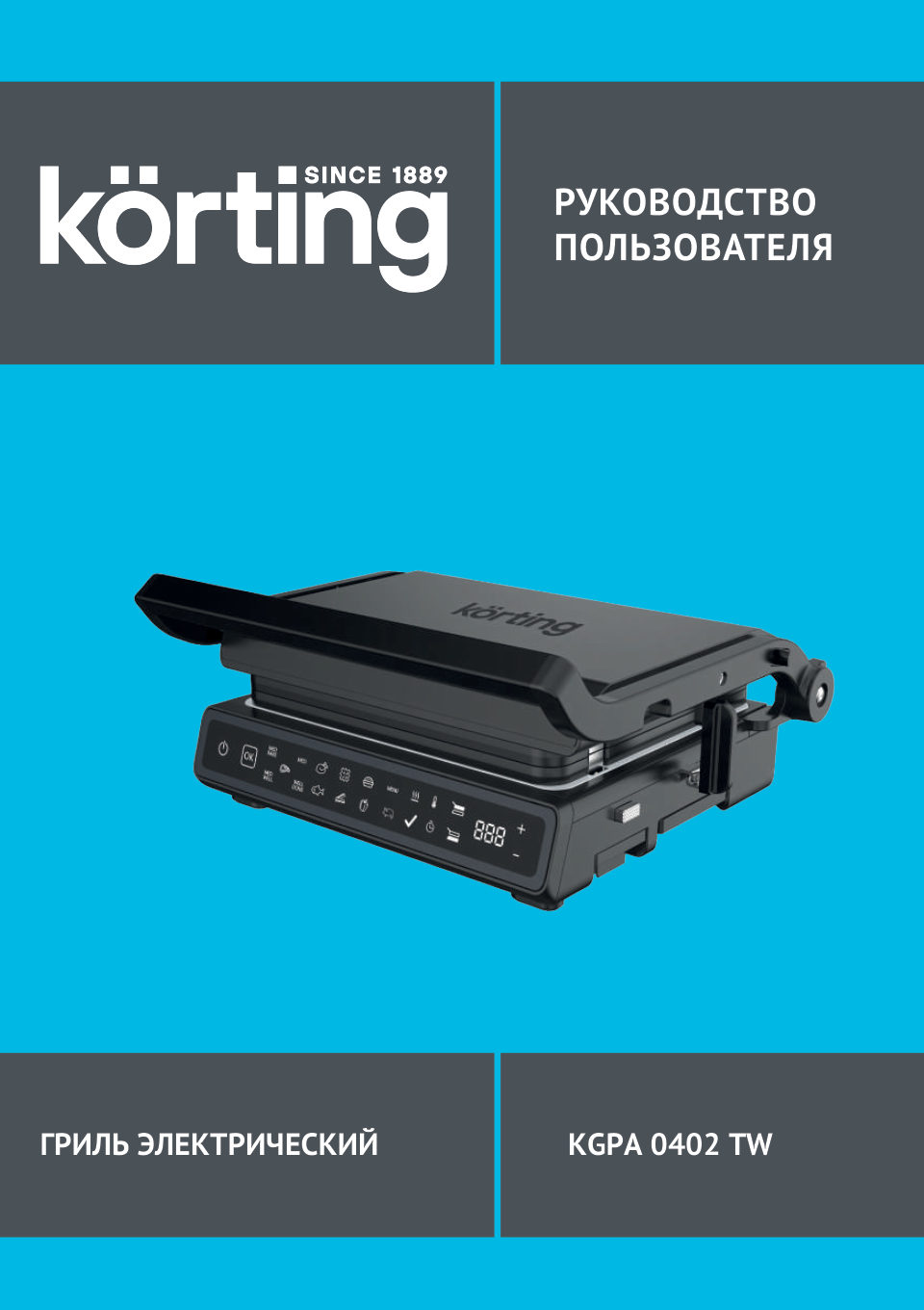 Гриль Korting KGPA 0402 TW