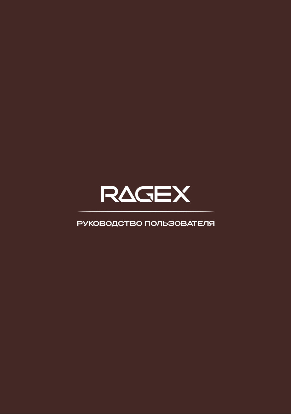 Гриль Ragex R782-900