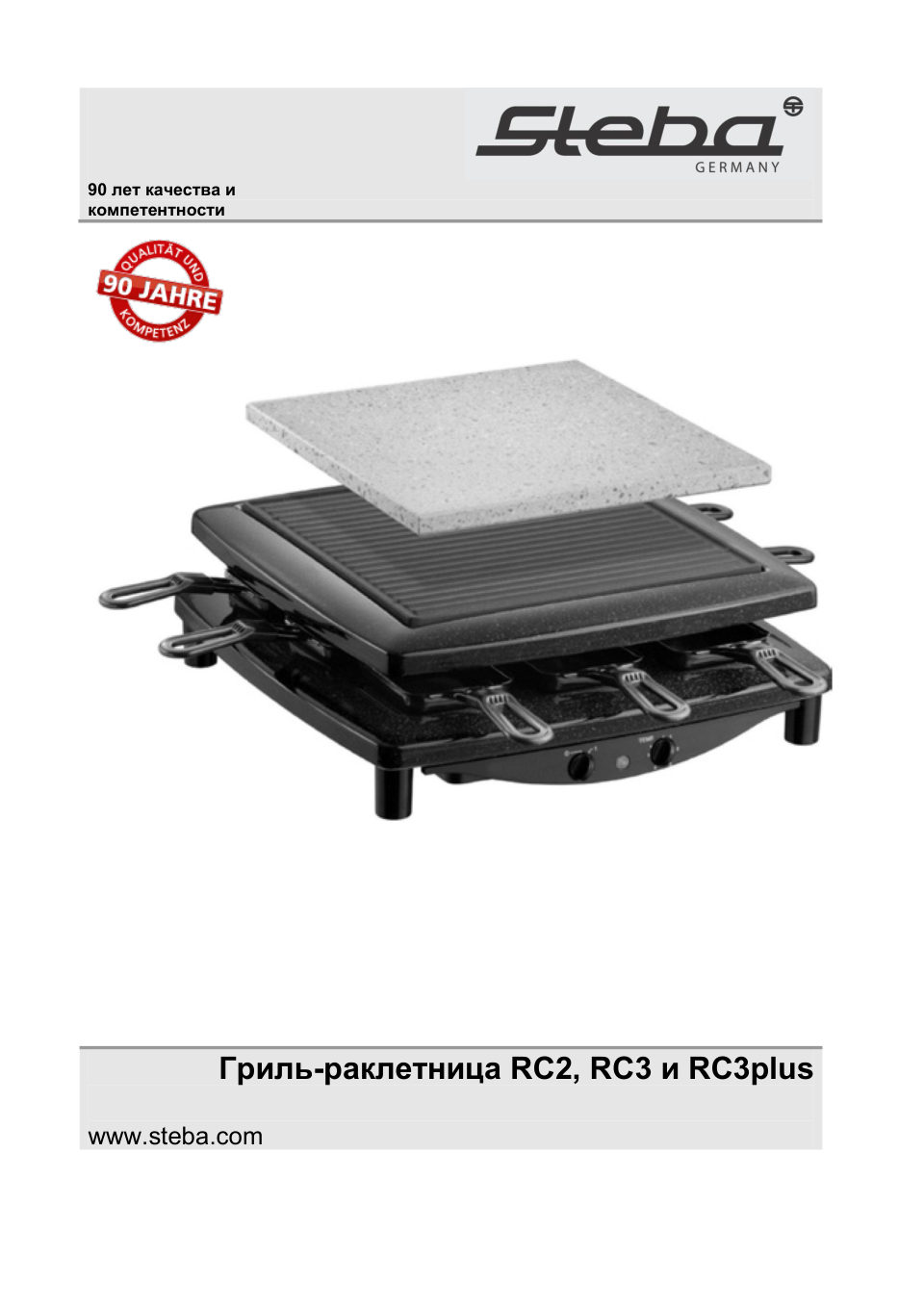 Гриль Steba RC 3 Plus Chrome