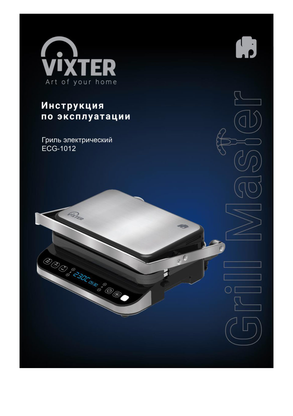 Гриль Vixter ECG-1012