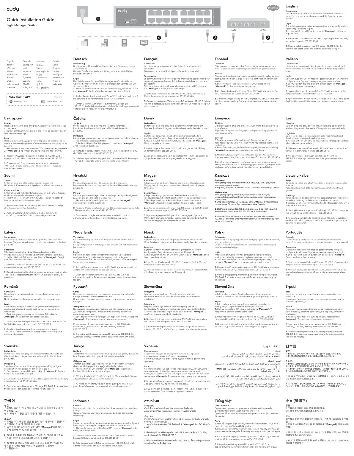 Коммутатор Cudy GS1016E/GS1024E