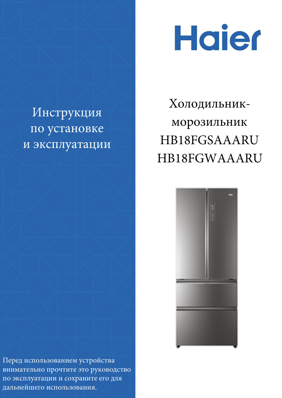 Haier HB18FGWAAARU