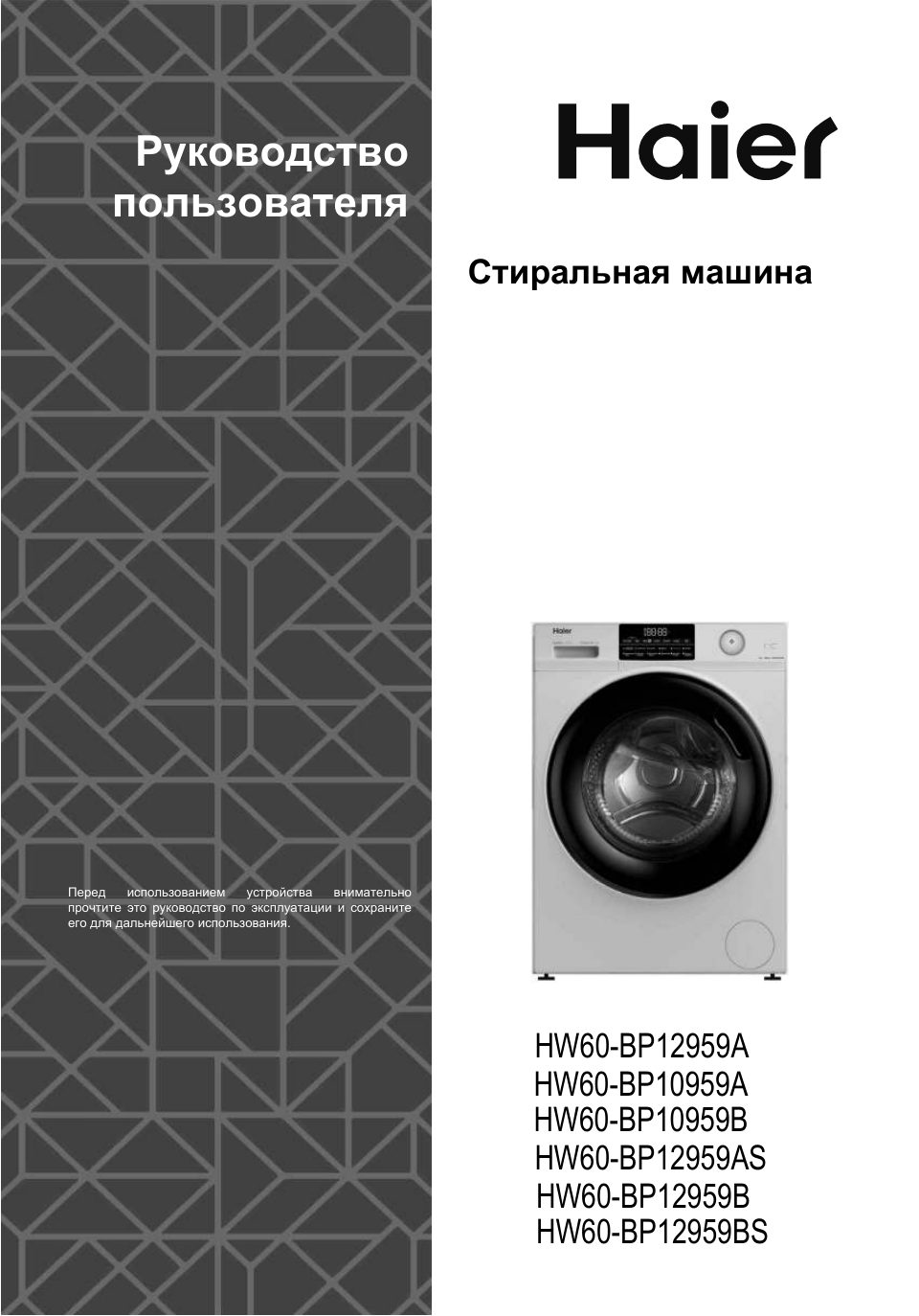 Haier HW60-BP12959AE