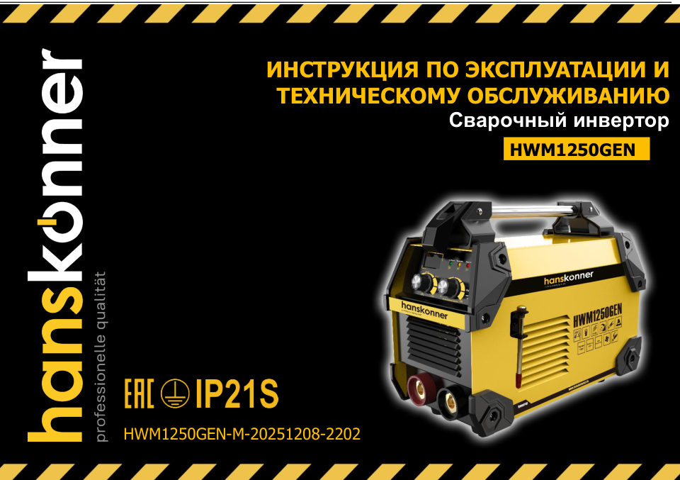 Hanskonner HWM1250GEN