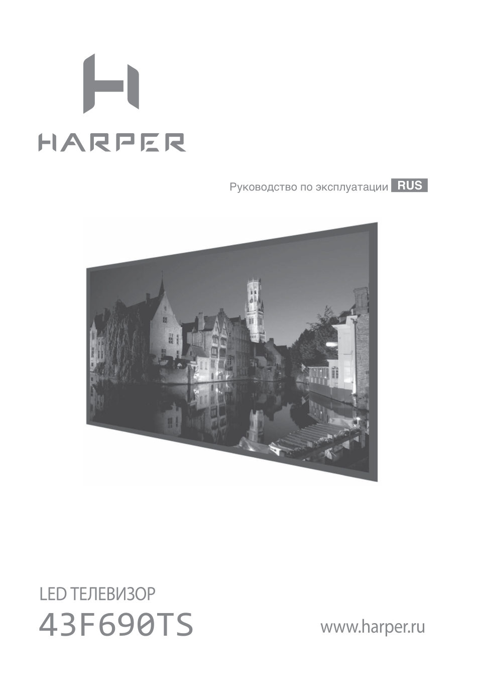 Harper 43F690TS
