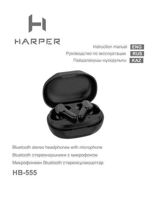 Harper HB-555