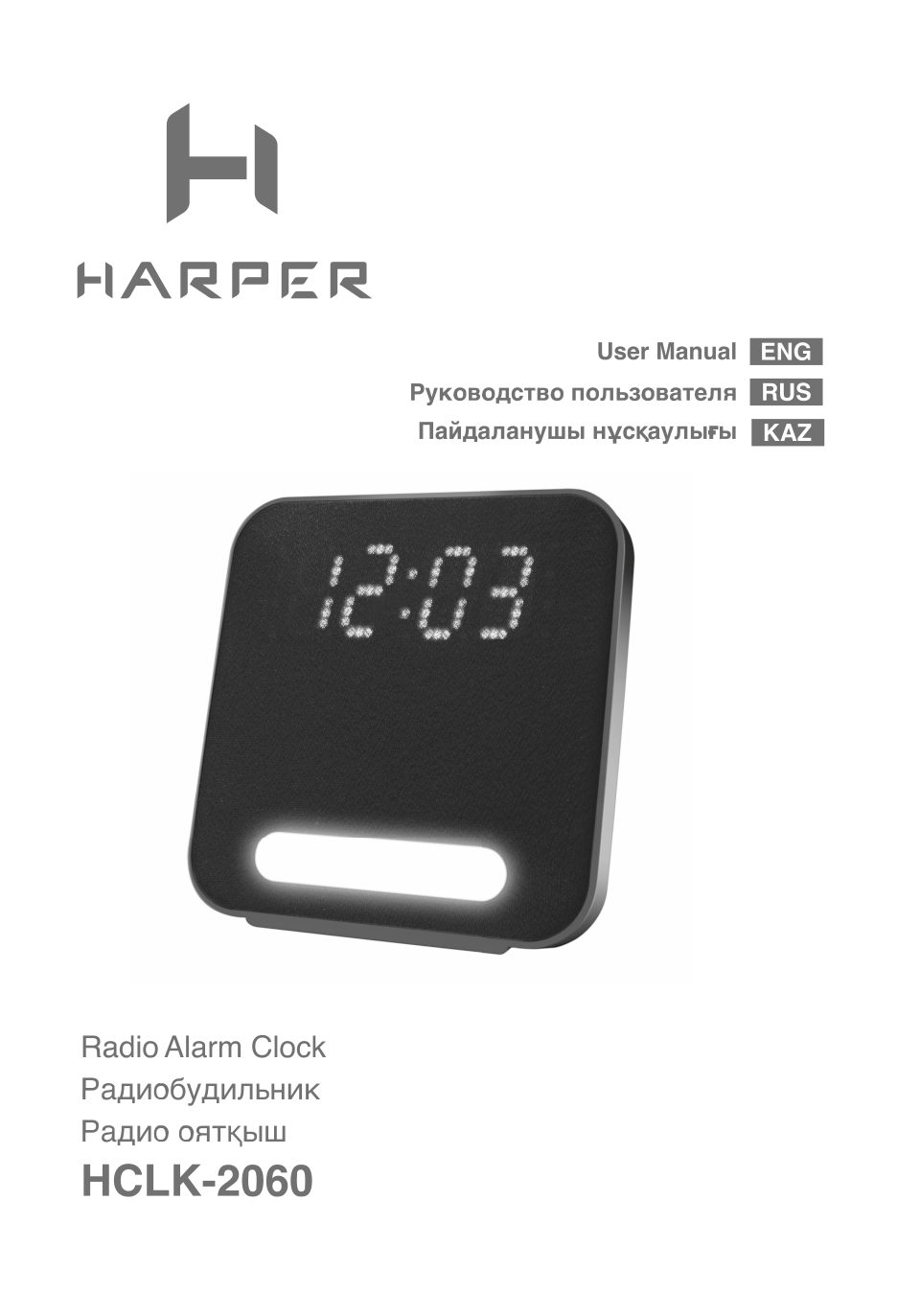 Harper HCLK-2060