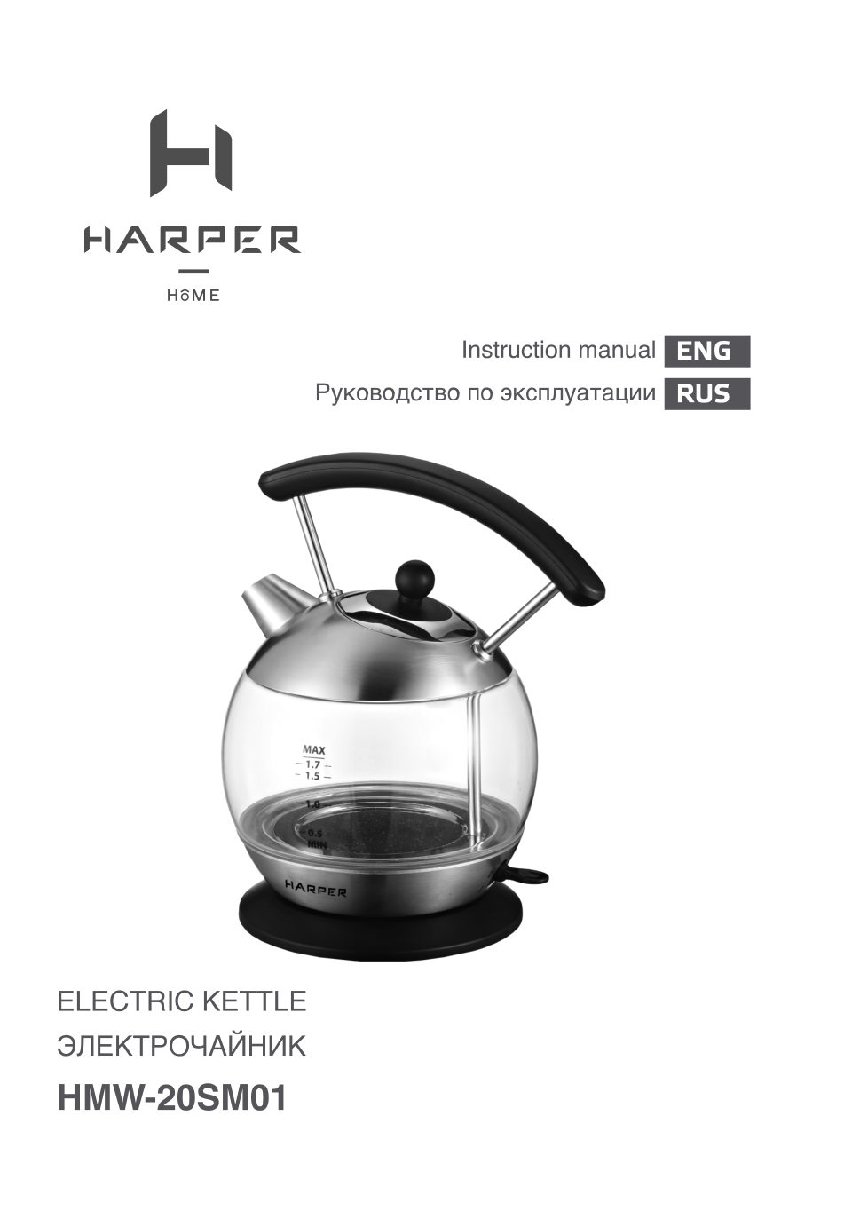HARPER HWK-GM01